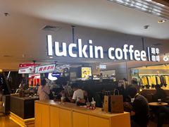 -luckincoffee瑞幸咖啡(顺义华联商厦店)