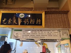 -清真·尼罗美食城(王府井生活广场店)