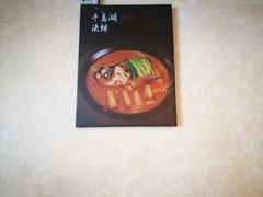-忠顺斋易州印象烤鸭店(东关新村店)