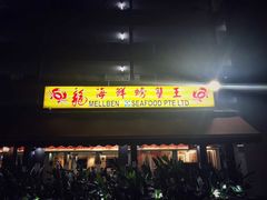 -龙海鲜螃蟹王(宏茂桥店)