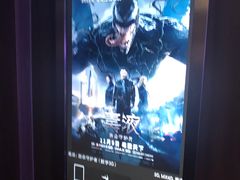 -英皇电影城(英皇集团中心IMAX店)