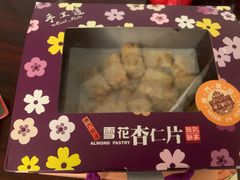 -Pastelaria Koi Kei(威尼斯人K12店)