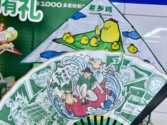 -大东门(地铁站)