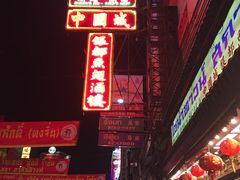 -唐人街(耀华力路)