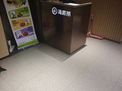 -海底捞火锅(枫蓝国际购物中心店)