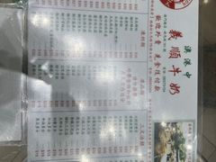 -义顺牛奶公司(新马路老店)