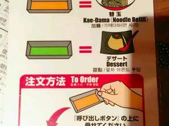 -一蘭拉面(新宿中央东口店)