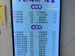 -夏食光安顺小舒冰粉冰浆(甲秀楼店)