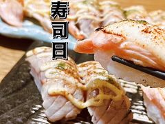 -三井寿司