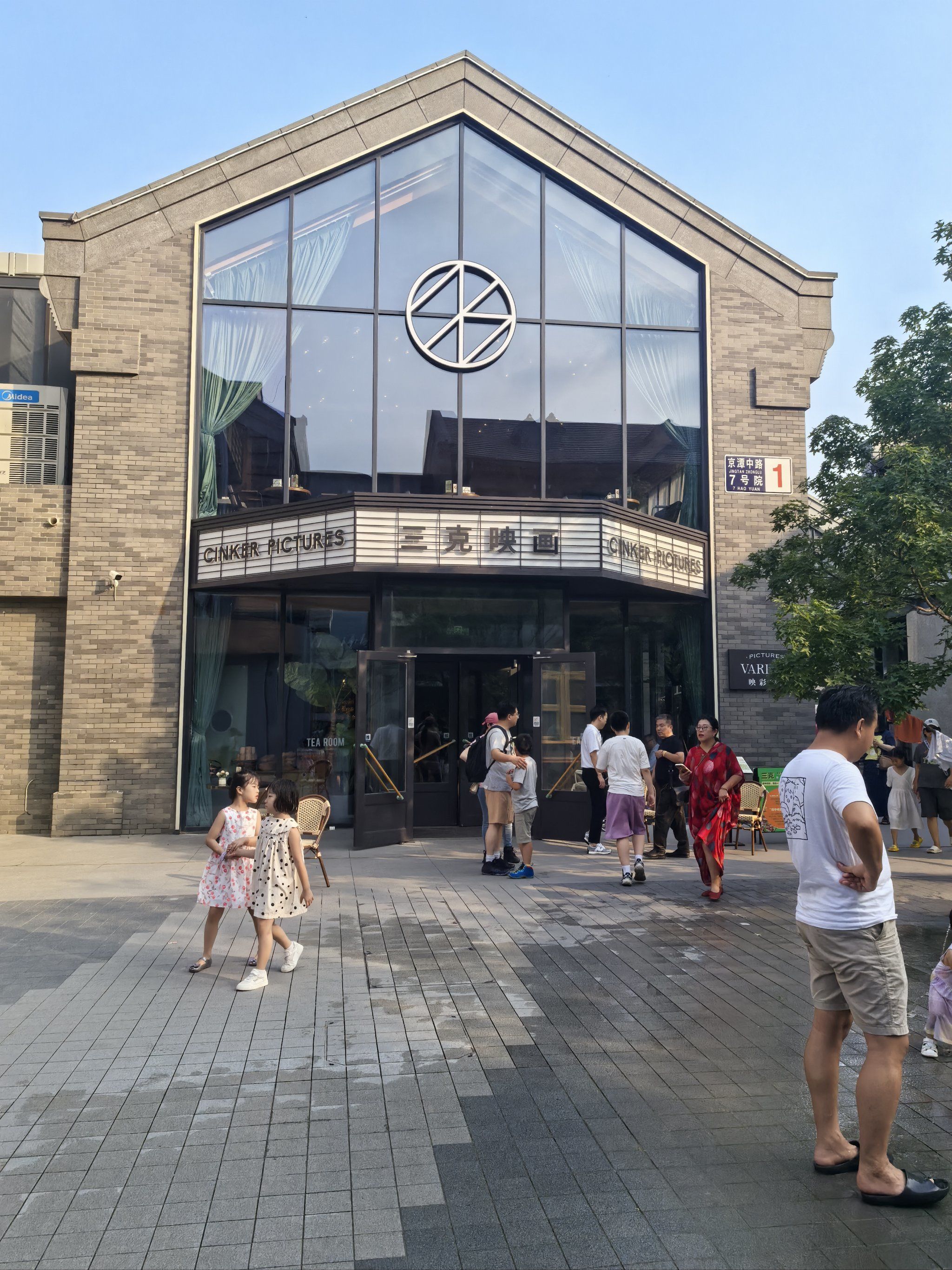 0元玩转这座城  三克映画的老板是身真