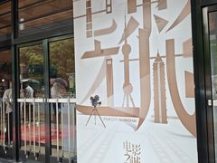 -大光明电影院(南京西路店)