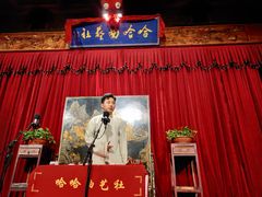 -哈哈曲艺社(西门闲亭店)