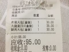 -白玉兰食品甜凤店(合生汇店)