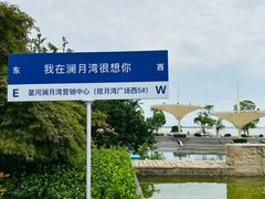 -西太湖揽月湾