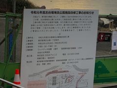 -台场海滨公园船码头