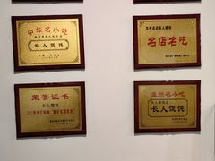 -长人馄饨铺(解放街店)