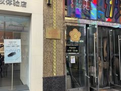 -利群商厦(台东店)