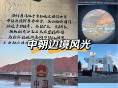 -图们国门景区