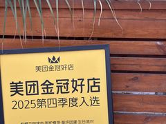 -柠檬花院烤肉·会议团建·聚会·求婚(三圣乡店)