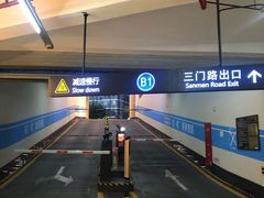 -国华国际广场-地下停车场