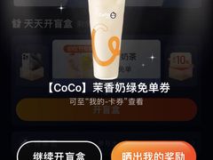 -CoCo都可(天虹广场)