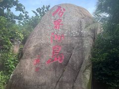 -海南分界洲岛旅游区