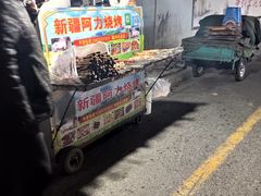 门面-新疆阿力烧烤