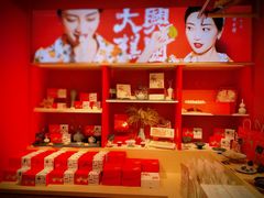 -阮大兴糕团(日月光中心店)