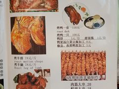 菜单-福寿斋·老北京铜锅涮肉·烧烤(清岚店)