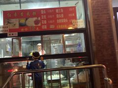 门面-天泽祥·鼓楼馒头(鼓楼店)