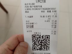 -清真全盛斋传统糕点(许士庙店)
