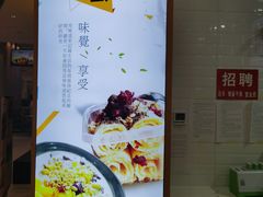 -国中·炒酸奶(龙湖房山天街店)