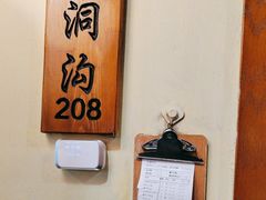 -胡杨记忆(和平路店)