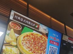 -达美乐比萨(西客站北店)