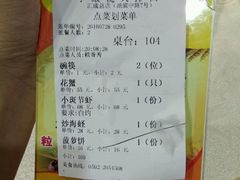 账单-小眼镜大排档(汇成店)