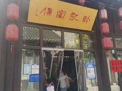 门面-许老八包子铺(回龙窝店)