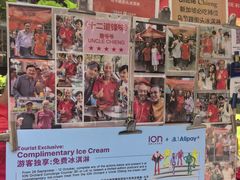 -詹爷爷乌节路街头冰淇淋