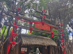 -云南民族村