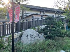 -茅山东方盐湖城景区