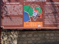 -北京十三陵国家森林公园蟒山景区