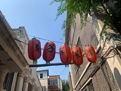 -巷子深菜馆(新华路店)