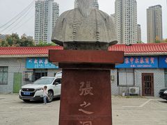 -张之洞与武汉博物馆