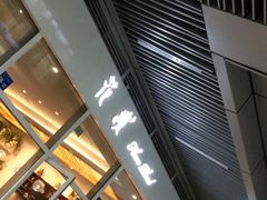 门面-卓花境Flowerwonderland花店