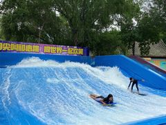 -欢乐水魔方水世界