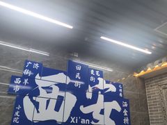 -清真·马峰烤肉(小学习北巷店)