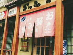 门面-胜代日本料理(云程巷小区店)