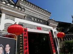 门面-客家大院·非遗赣南客家菜(郁孤台店)