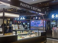 -Pantry's Best派悦坊蛋糕(世纪金源店)