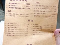 菜单-天宝兄弟(汇景城店)