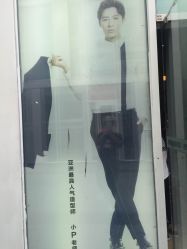点击看大图 -P.STYLE 派斯造型